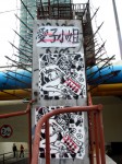 02aiko_streetart6_s 02aiko_streetart6_s